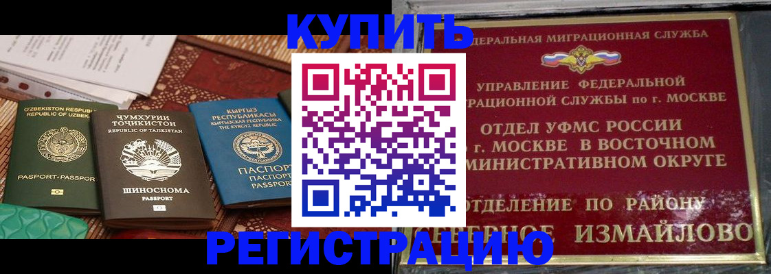 временная регистрация надежно в Козьмодемьянске