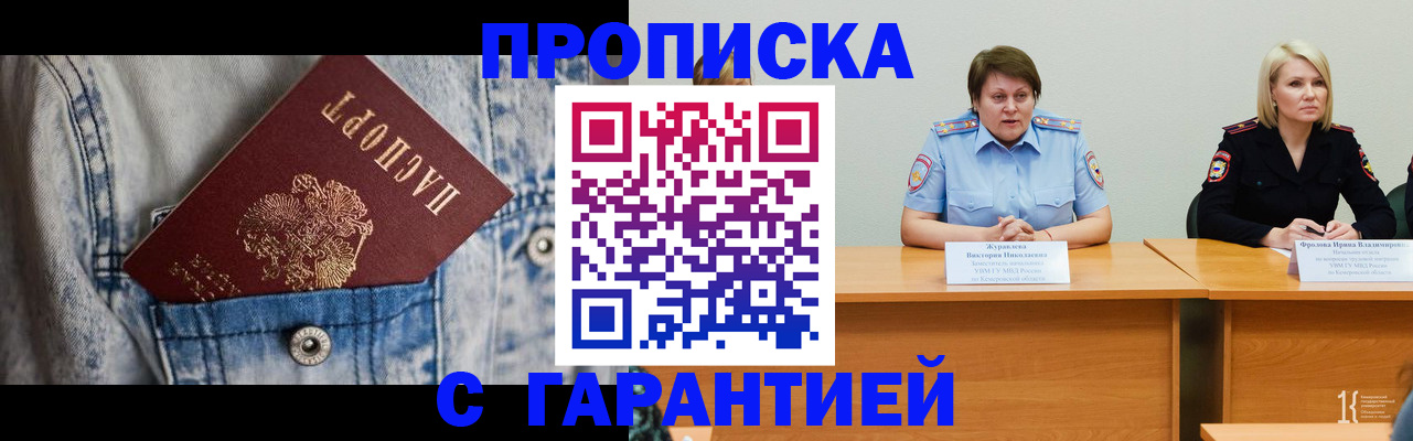 пропишу в квартире в Козьмодемьянске