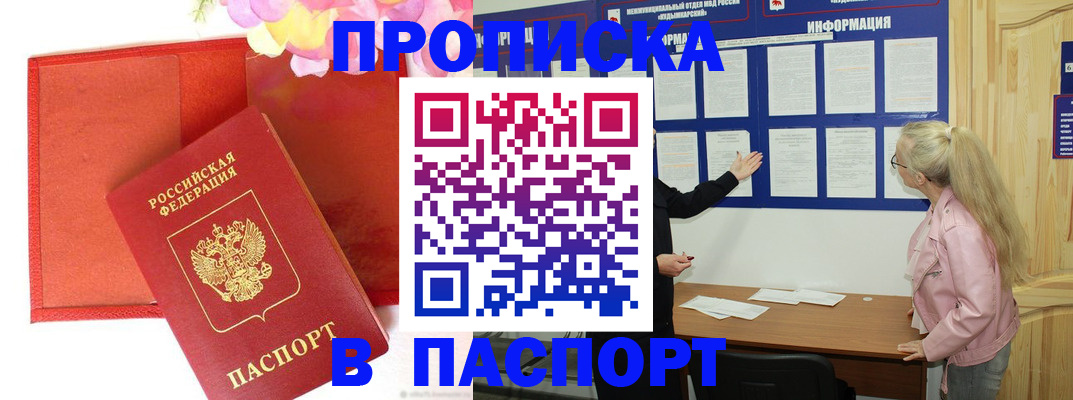 временная регистрация 2025 в Козьмодемьянске