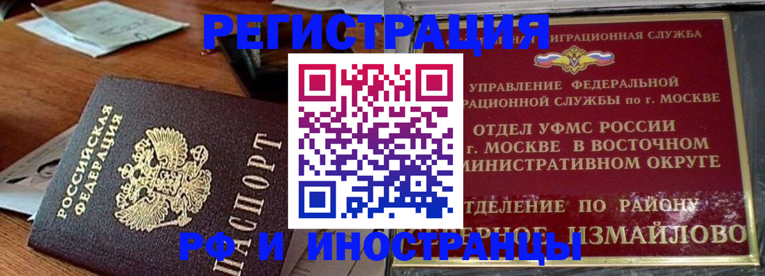 прописка ребенка в Козьмодемьянске