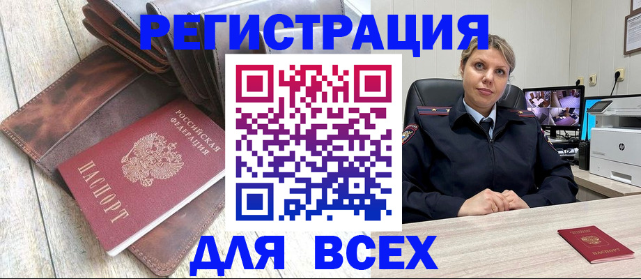 где прописаться в Козьмодемьянске