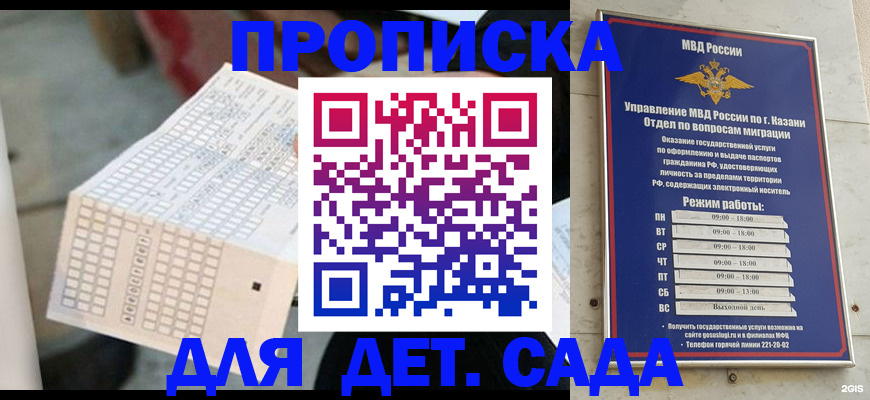 прописка поиск в Козьмодемьянске