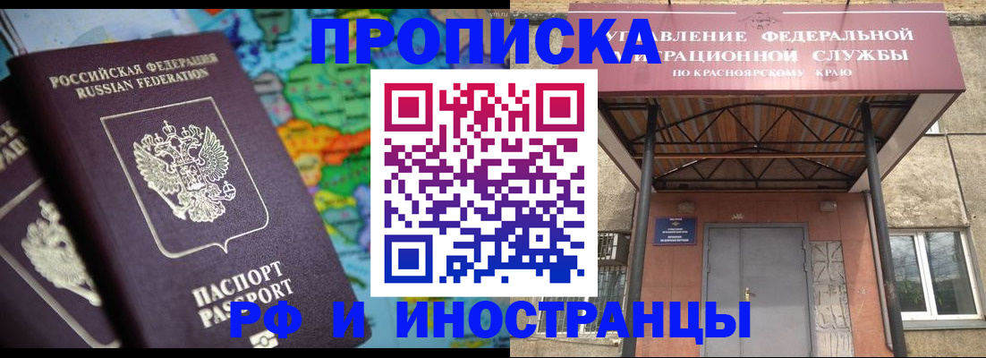 временная регистрация недорого в Козьмодемьянске