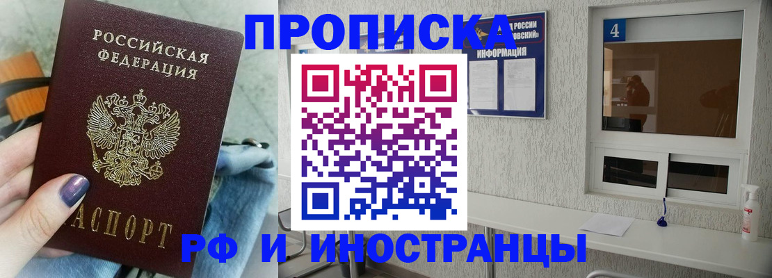 временная регистрация для всех в Козьмодемьянске