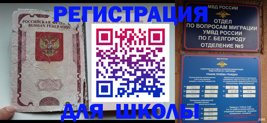 прописка штамп в Козьмодемьянске